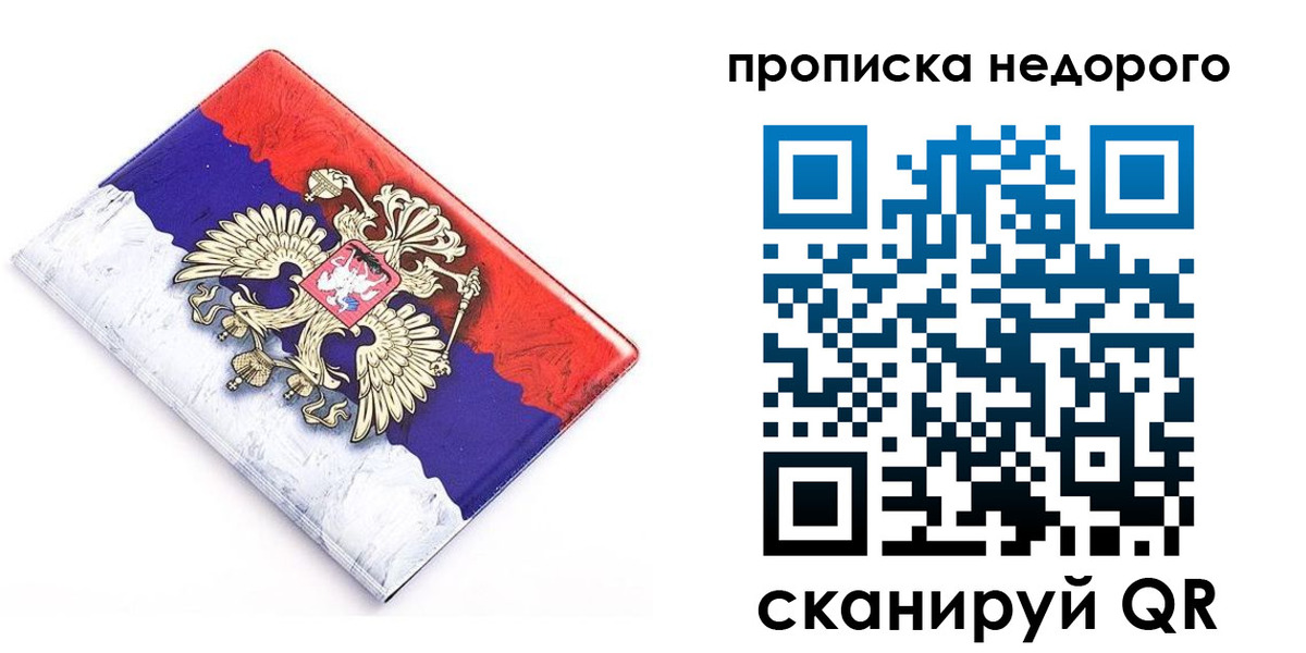 где прописаться в Ингушетии