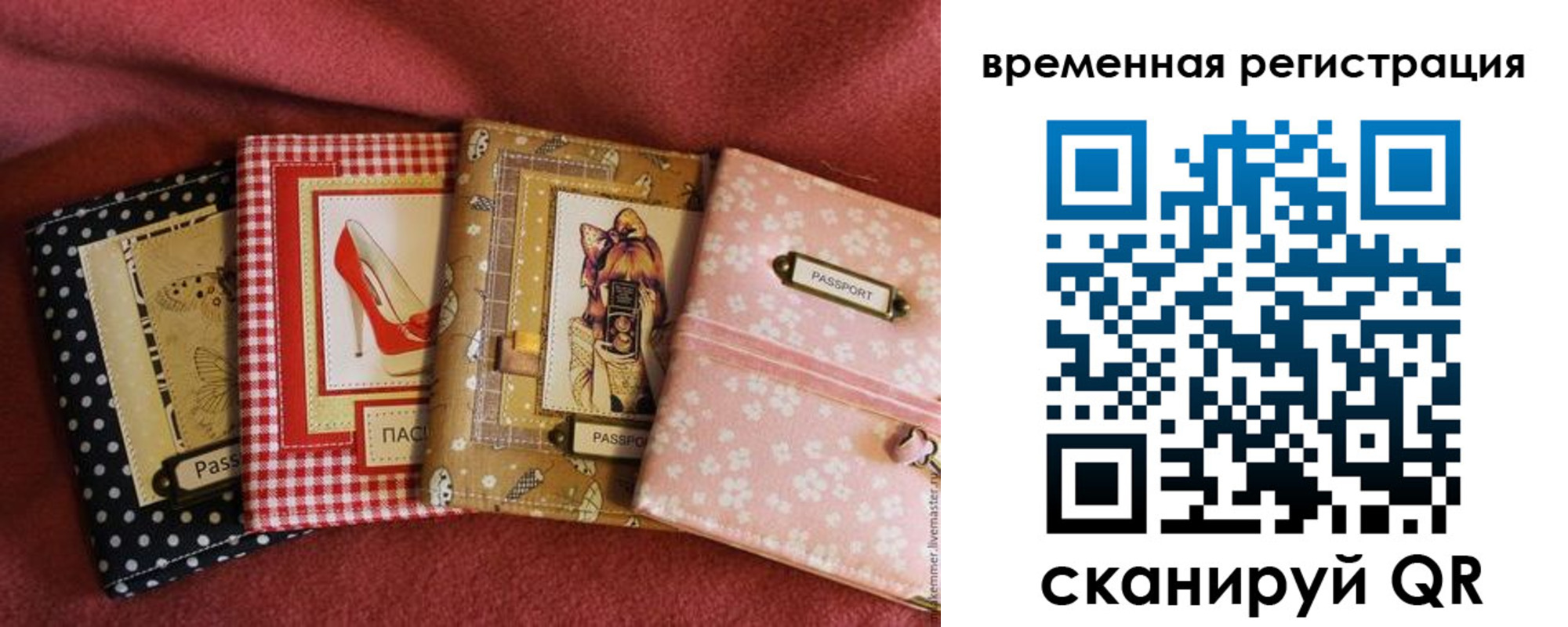 миграционный учет в Ингушетии