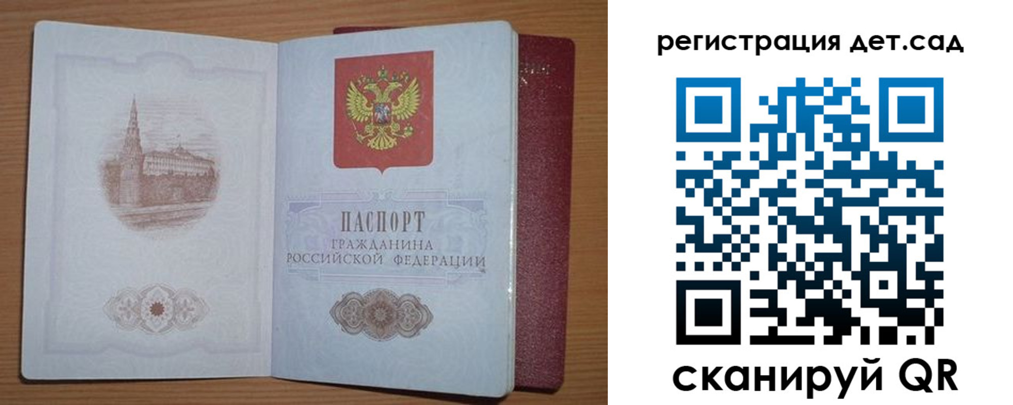 прописка гарантия в Ингушетии