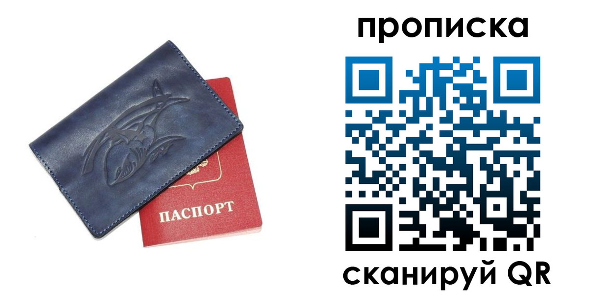 прописка 2025 в Ингушетии
